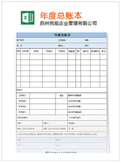 莱州记账报税